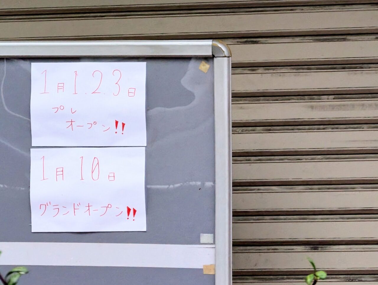 ミュクレバーコア