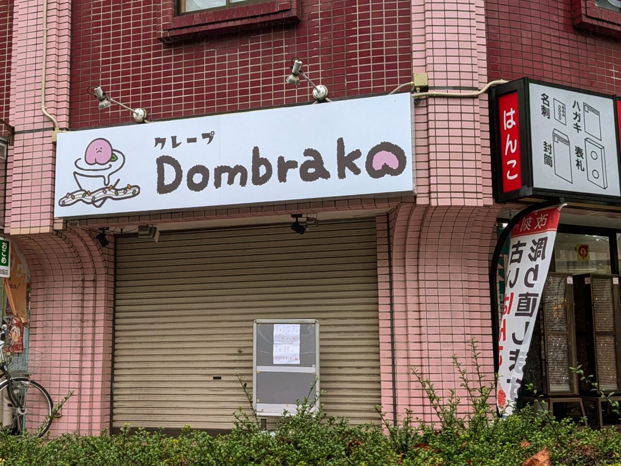 ミュクレバーコア