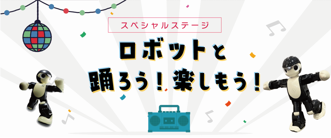 たま未来産業フェア