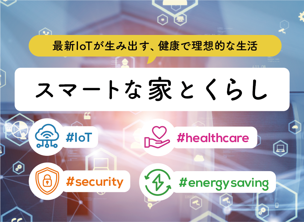 たま未来産業フェア