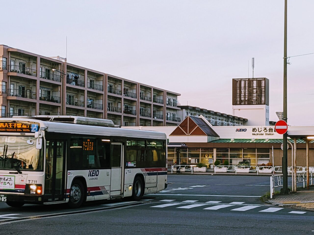 めじろ台駅