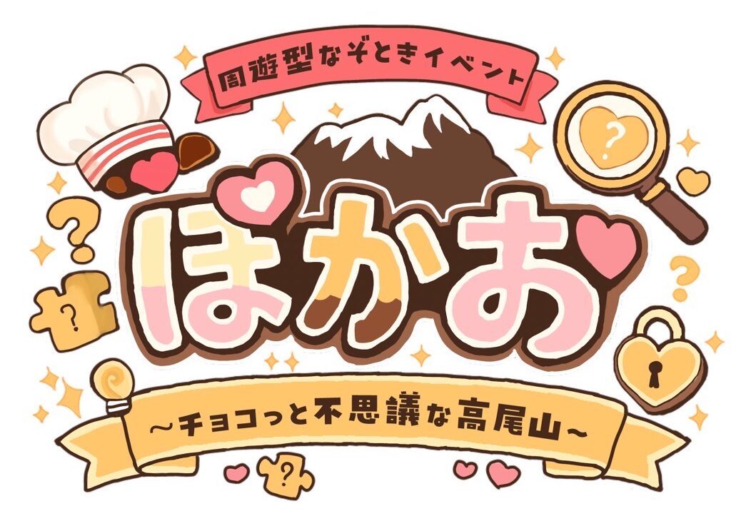 日本工学院八王子専門学校コンサート・イベント科 ミュージックカレッジ　イベント企画コース 30期