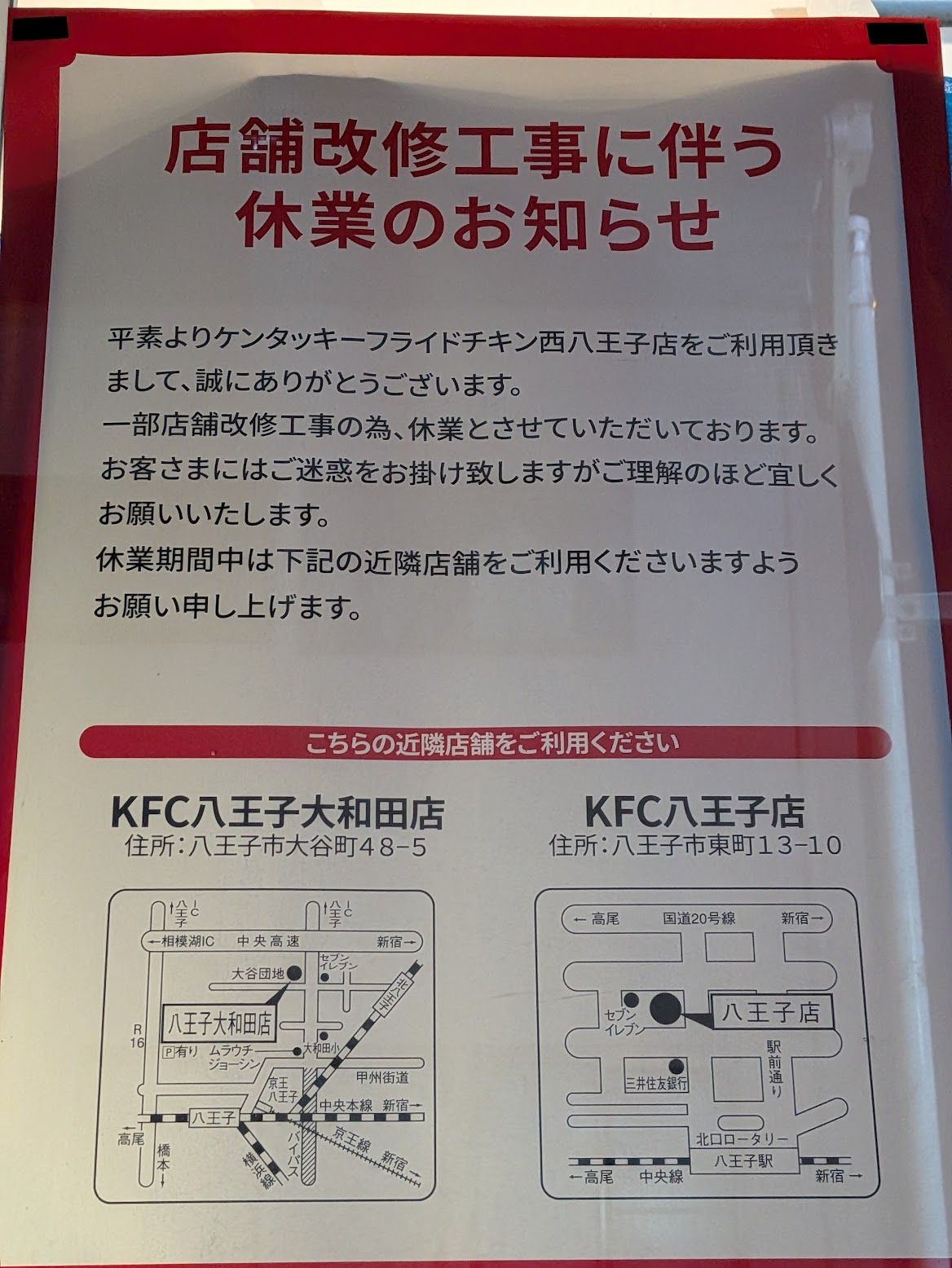ケンタッキーフライドチキン