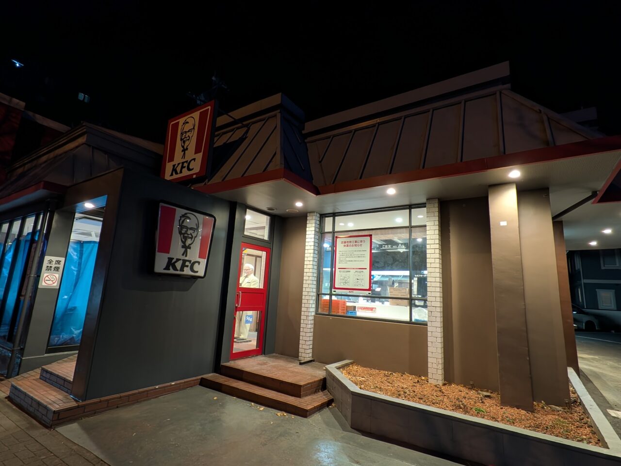 ケンタッキーフライドチキン