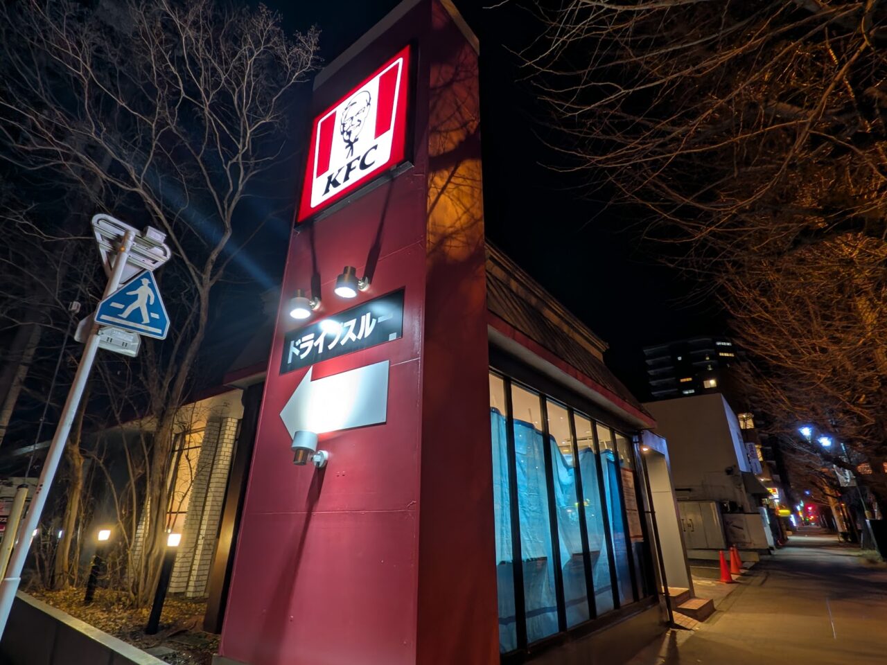 ケンタッキーフライドチキン