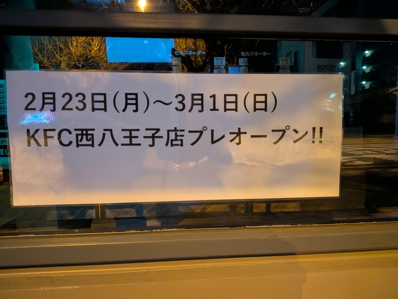 ケンタッキーフライドチキン