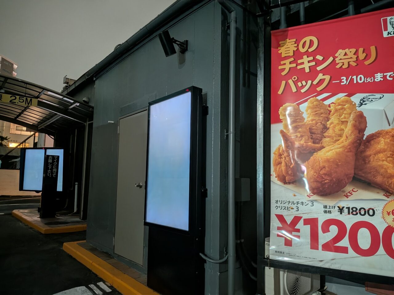 ケンタッキーフライドチキン