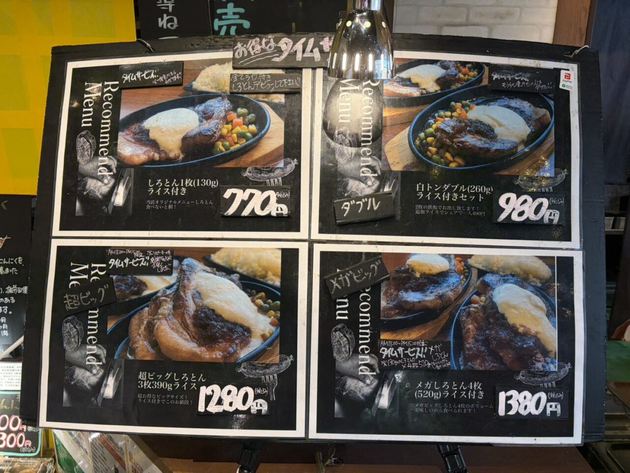 黒にんにくほんぽ