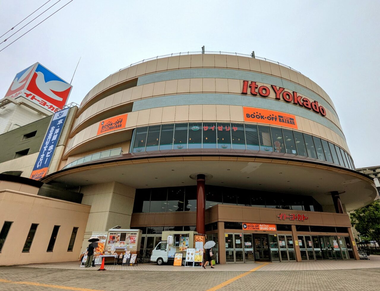 イトーヨーカドー