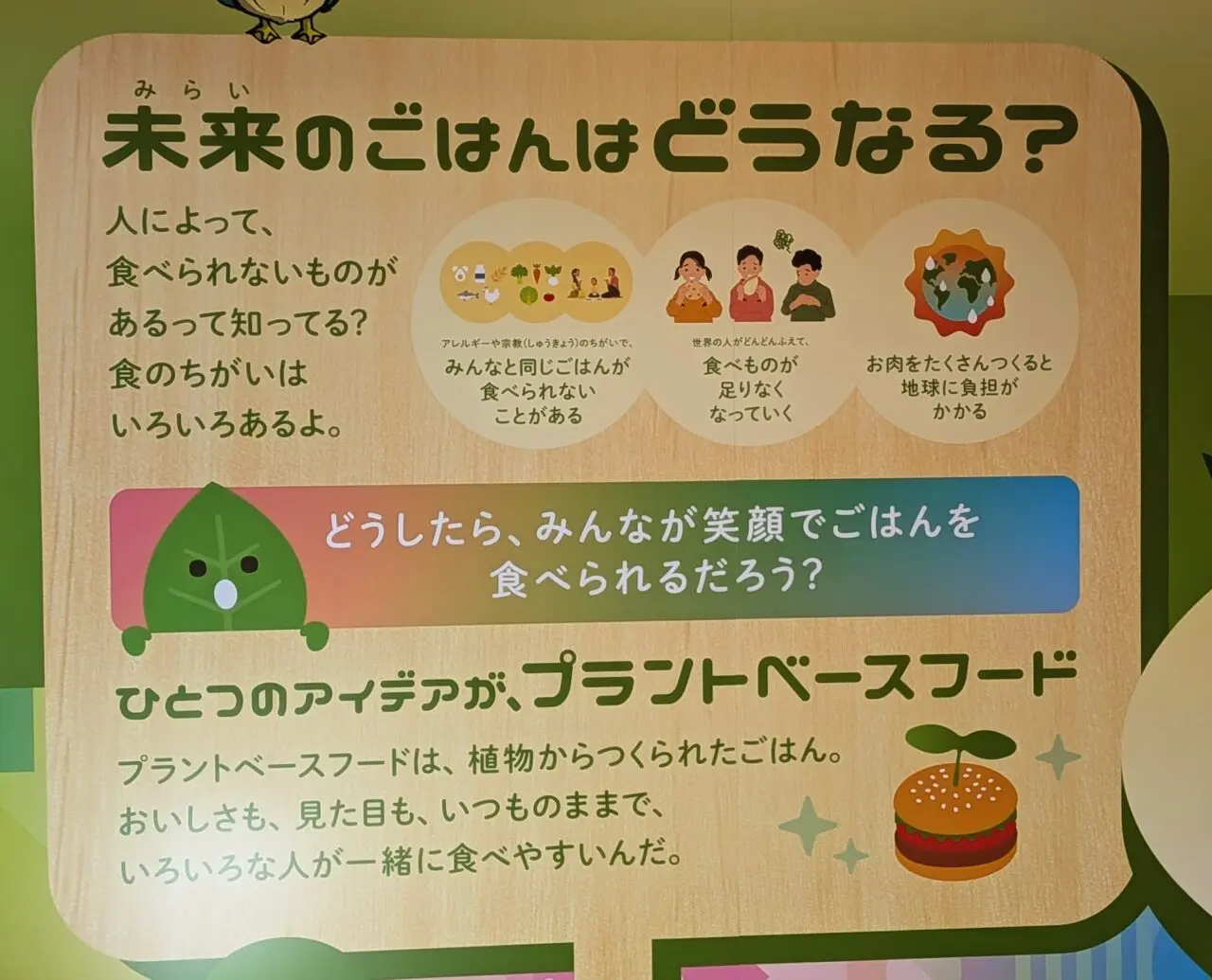 わくわくビレッジ