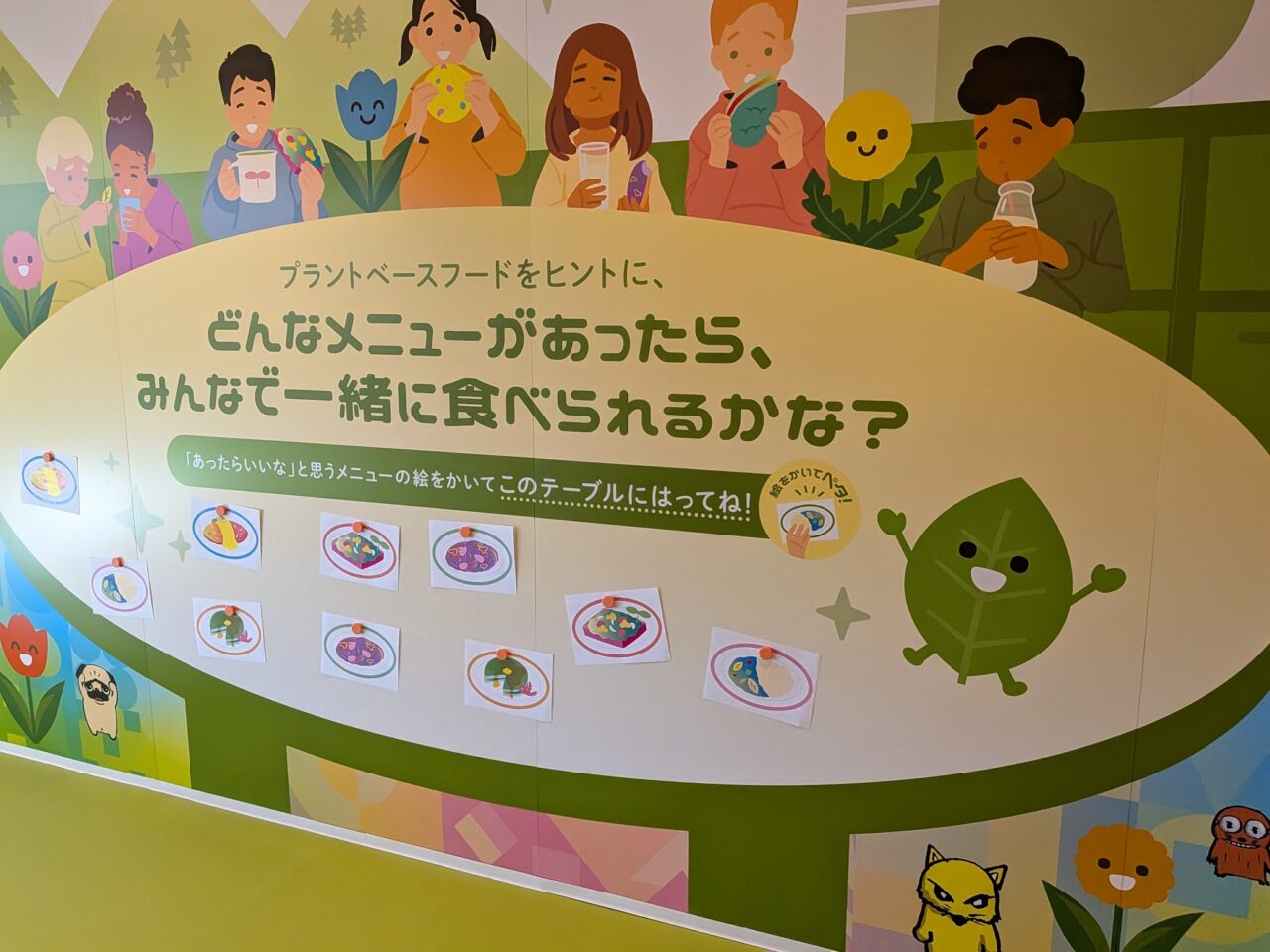 わくわくビレッジ