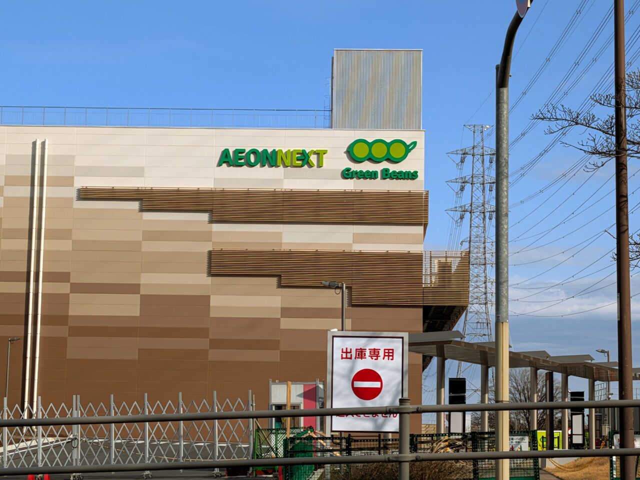 （仮称）八王子インターチェンジ北