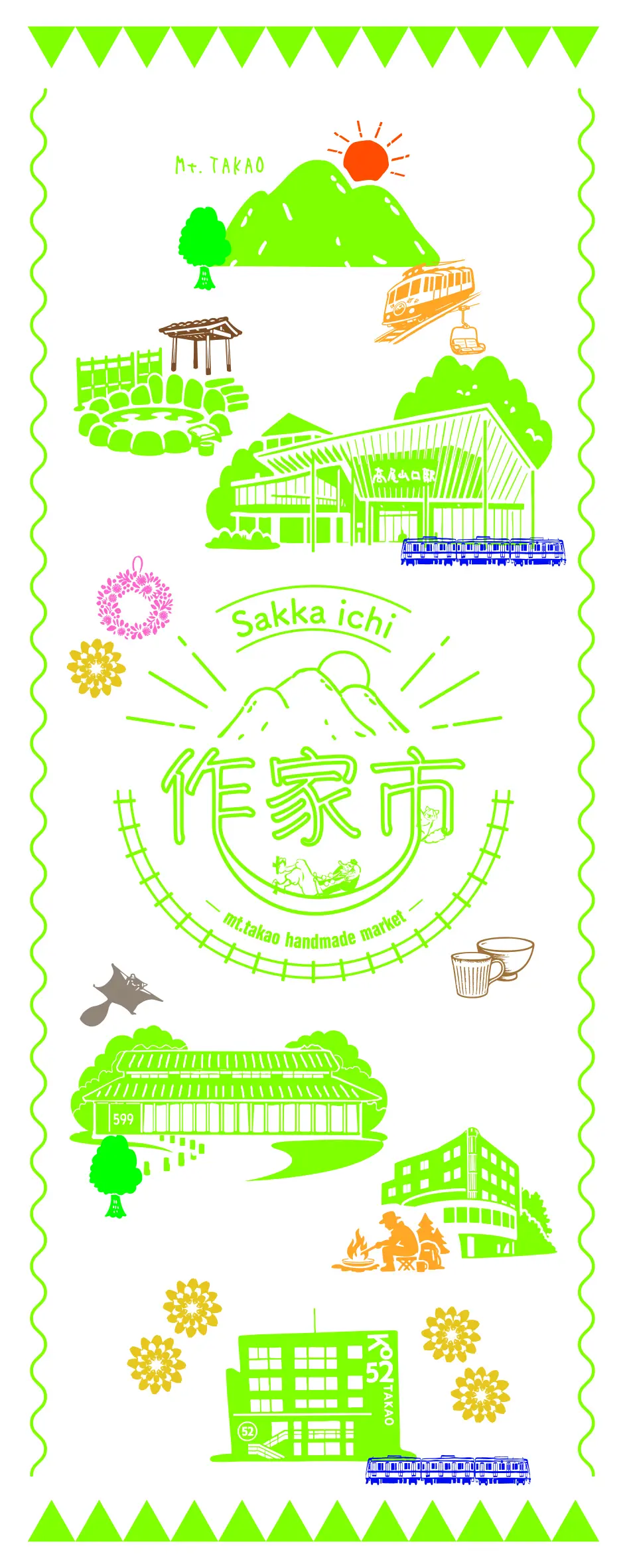 作家市
