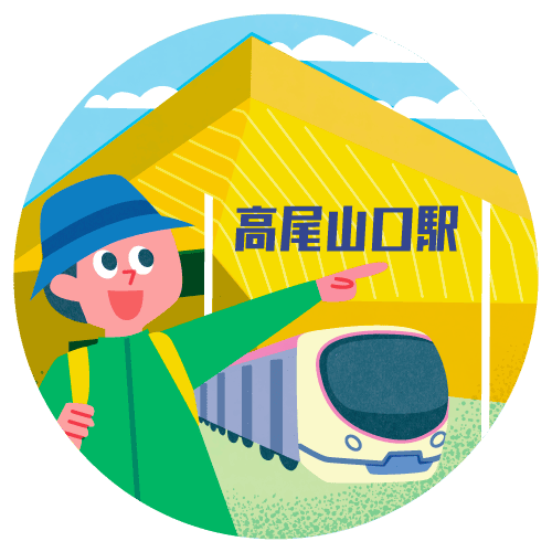 高尾・陣馬スタンプハイク