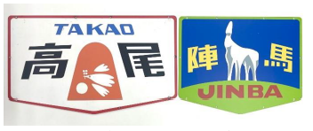 高尾・陣馬スタンプハイク