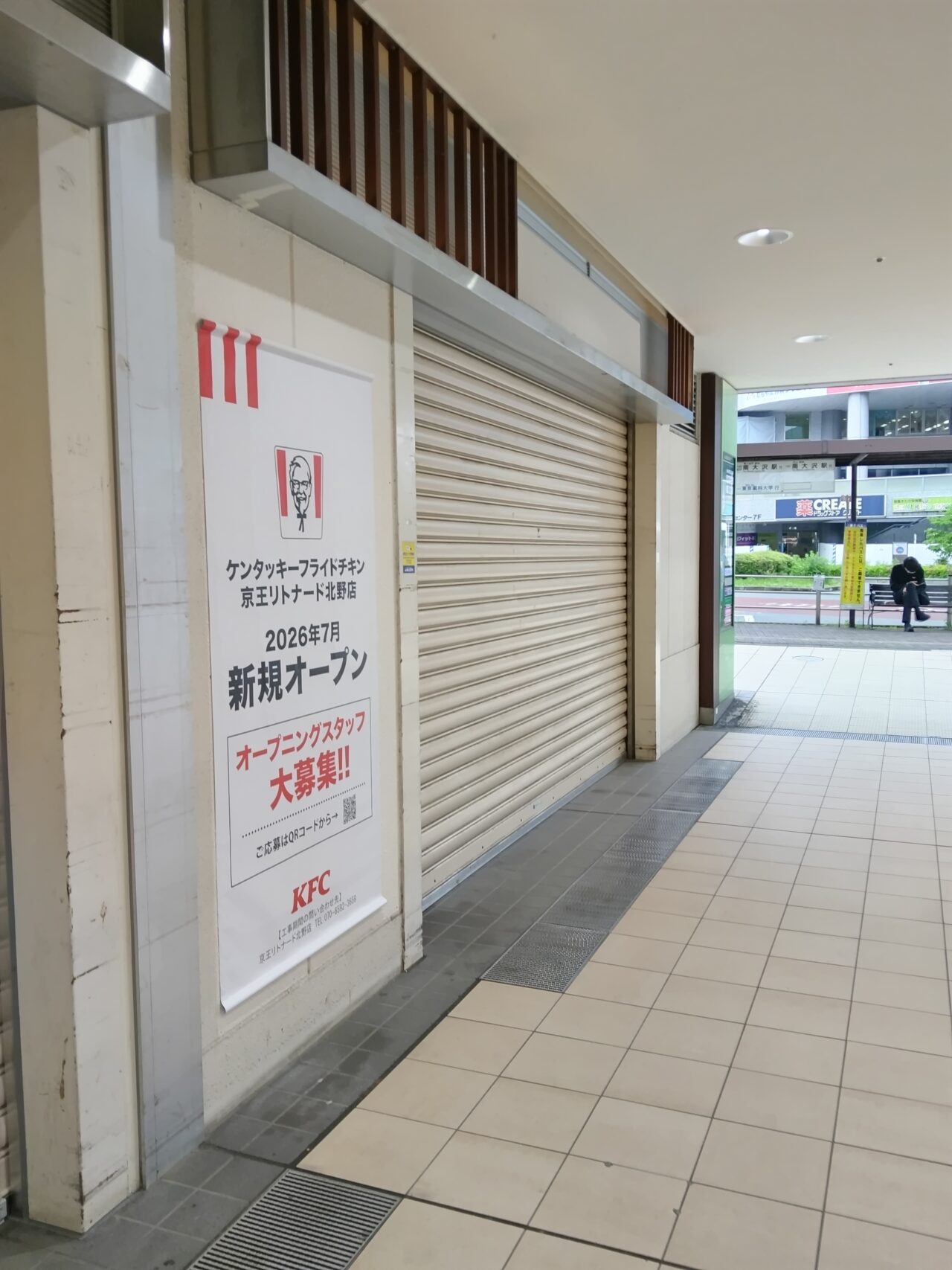 北野