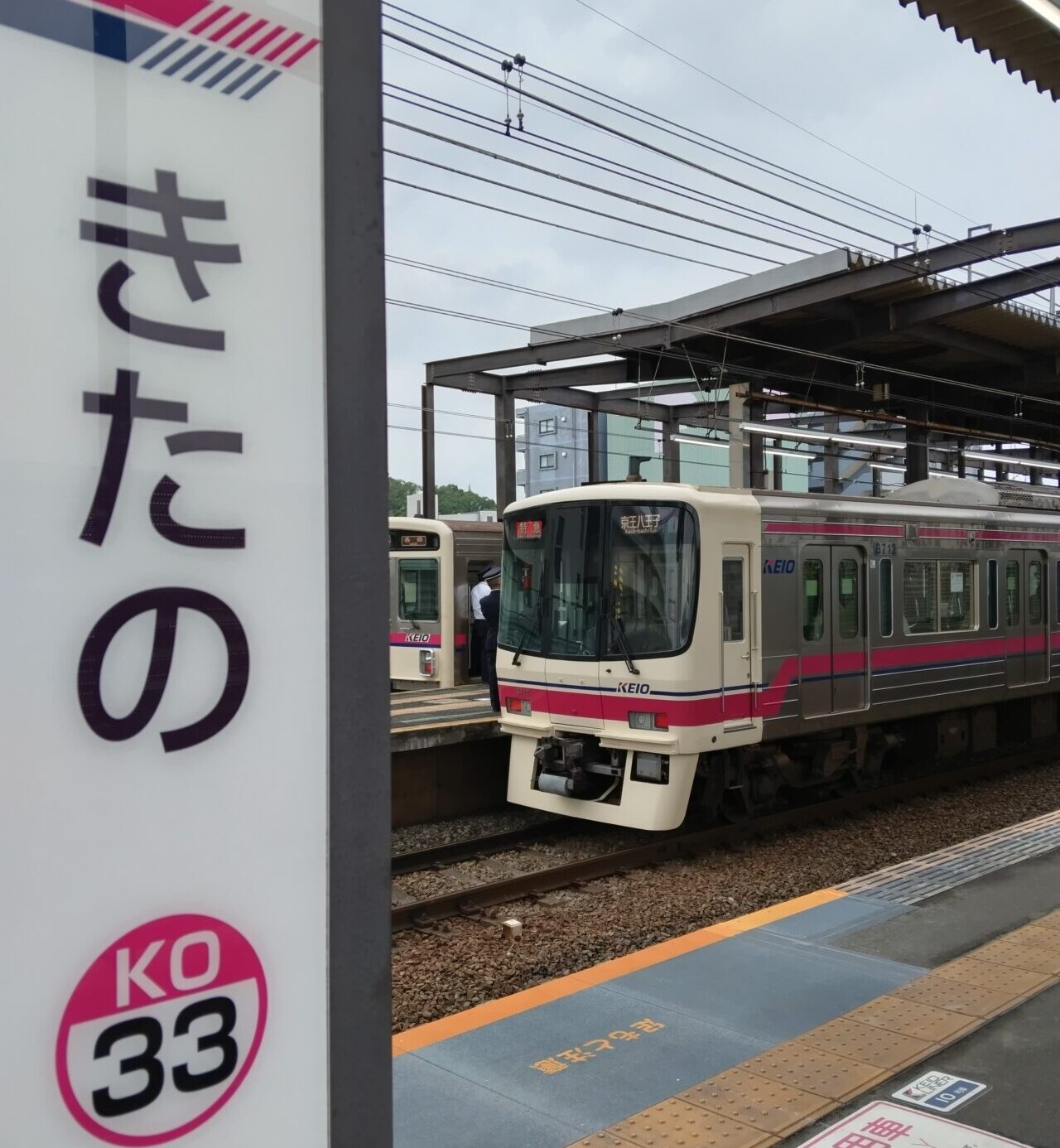 北野