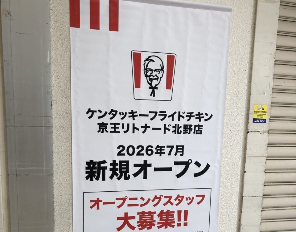 ケンタッキーフライドチキン