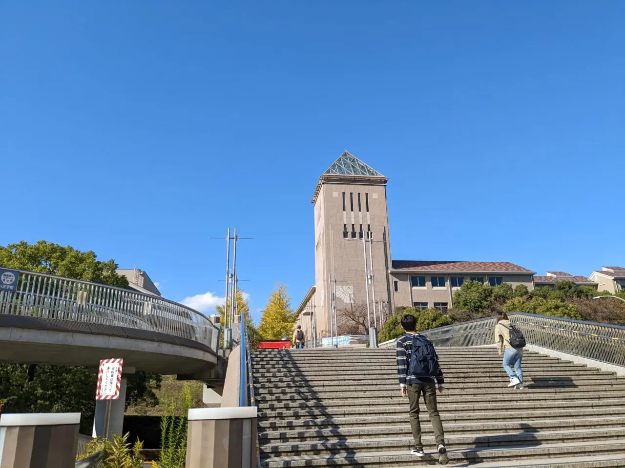 都立大学