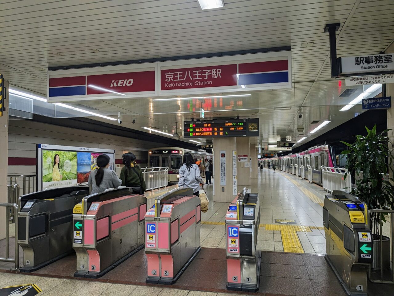 京王八王子駅