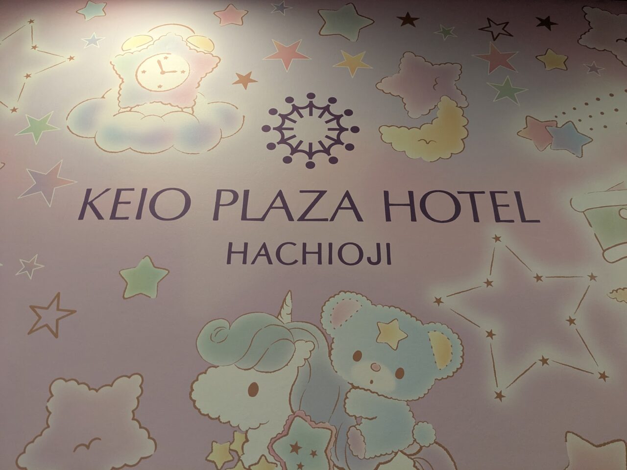 京王プラザホテル