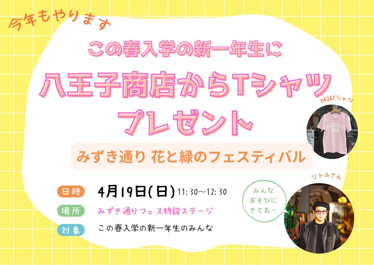 みずき通りフェスティバル