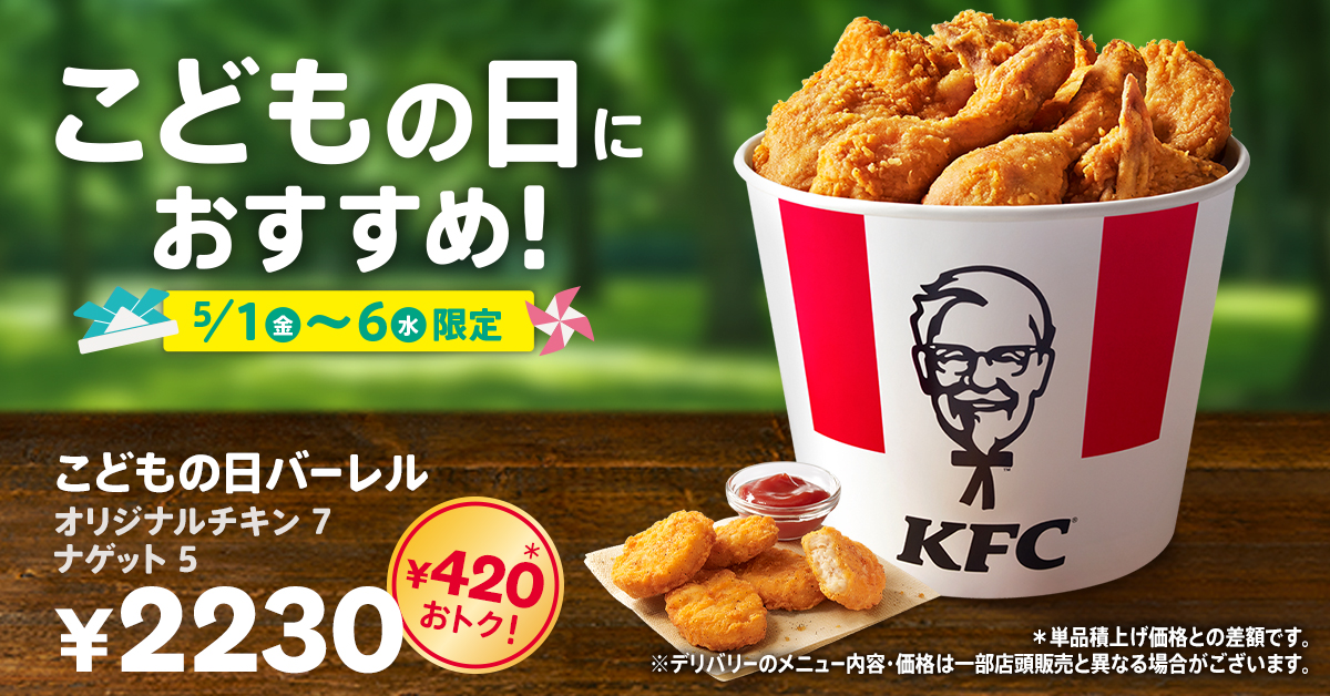 ケンタッキー