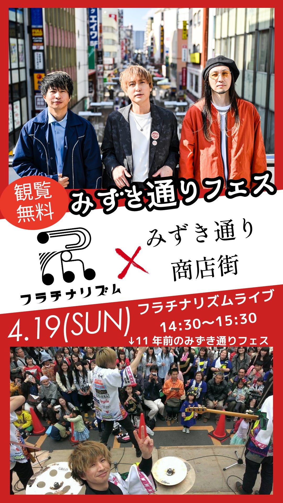 みずき通りフェスティバル