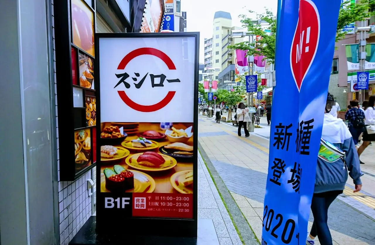 スシロー