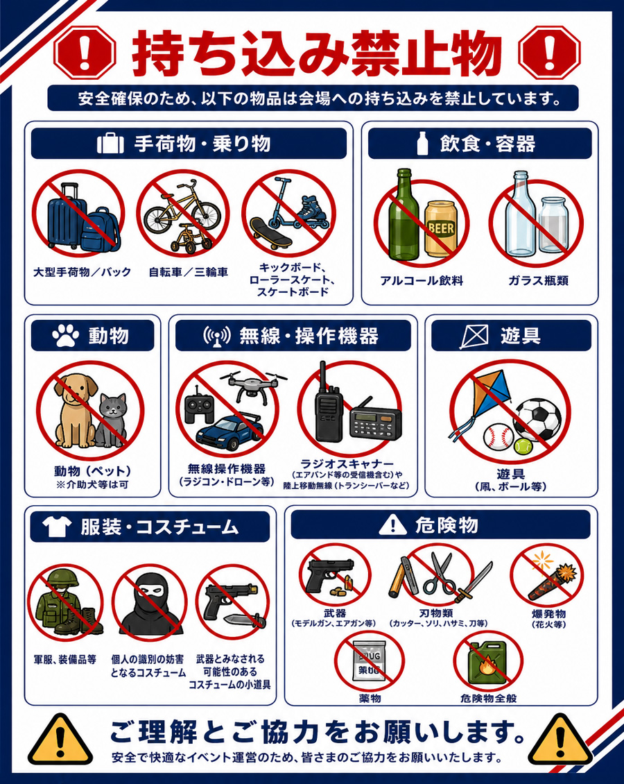 フレンドシップデー
