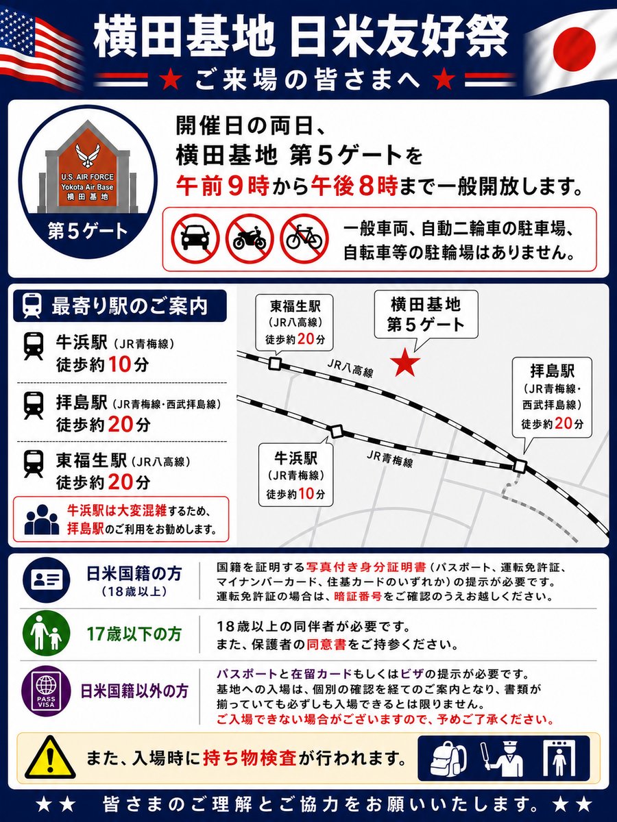 フレンドシップデー