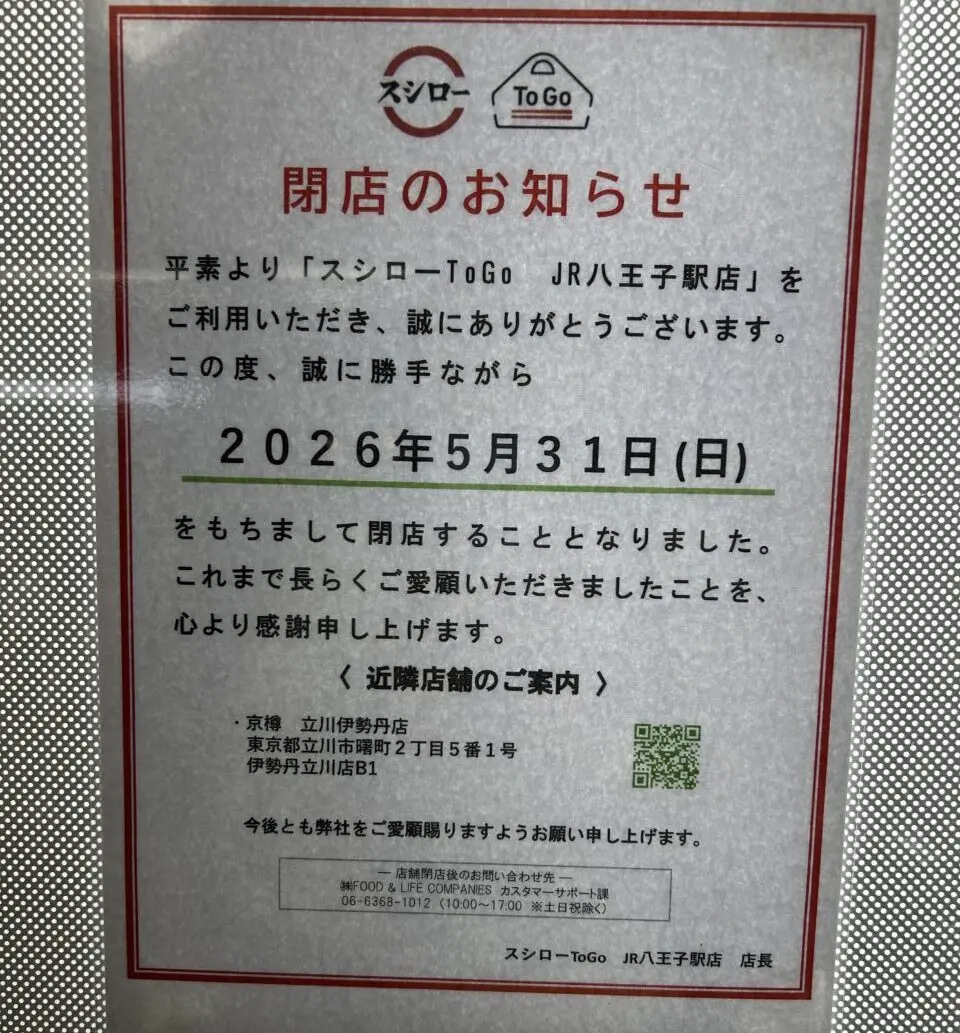 スシロー