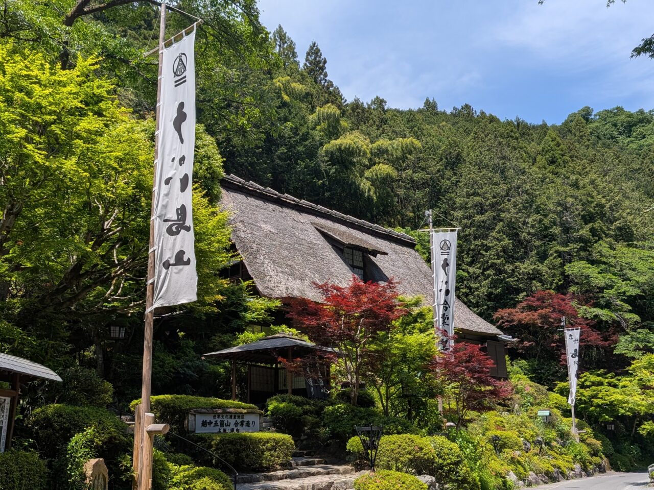 うかい鳥山