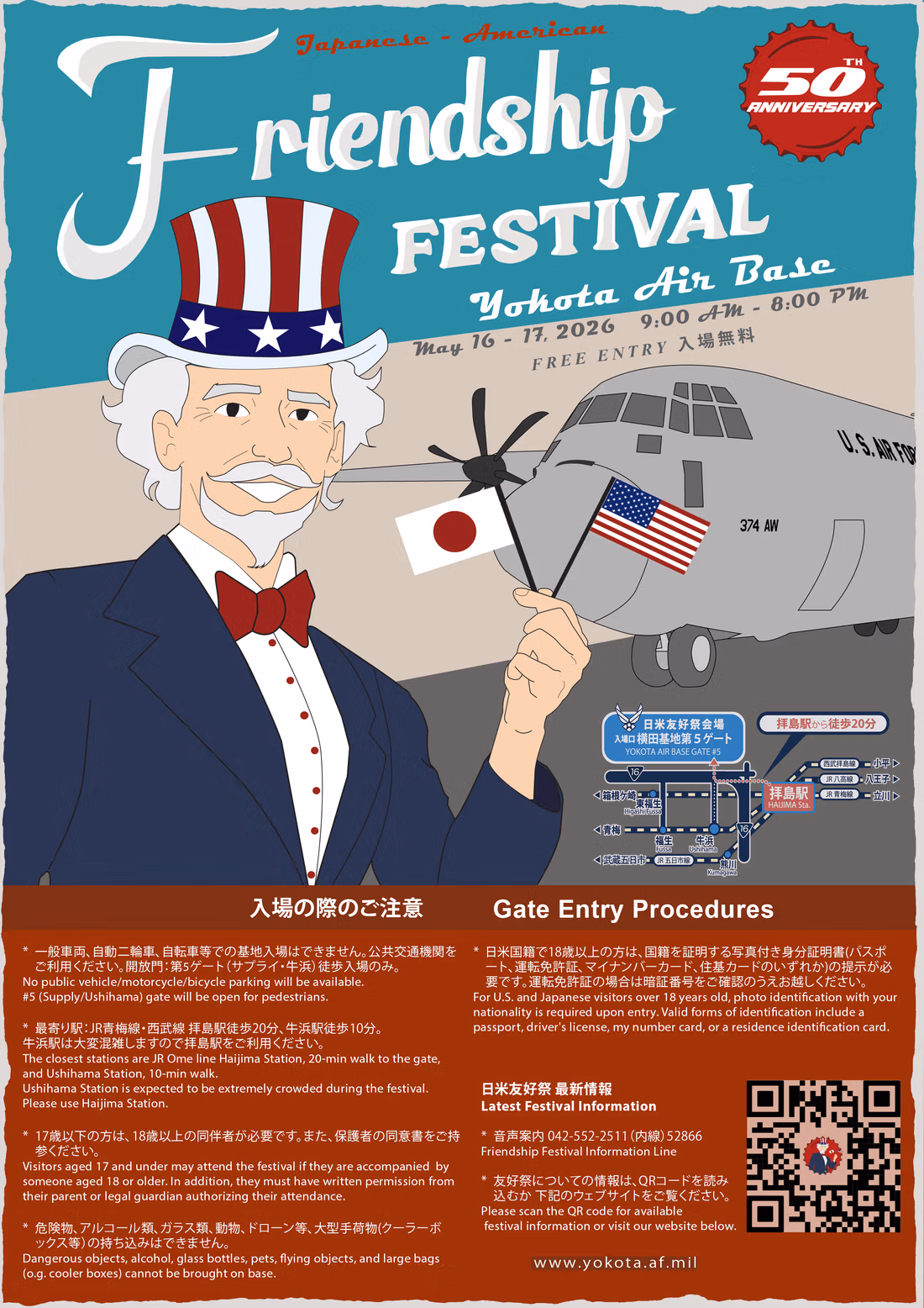 フレンドシップデー