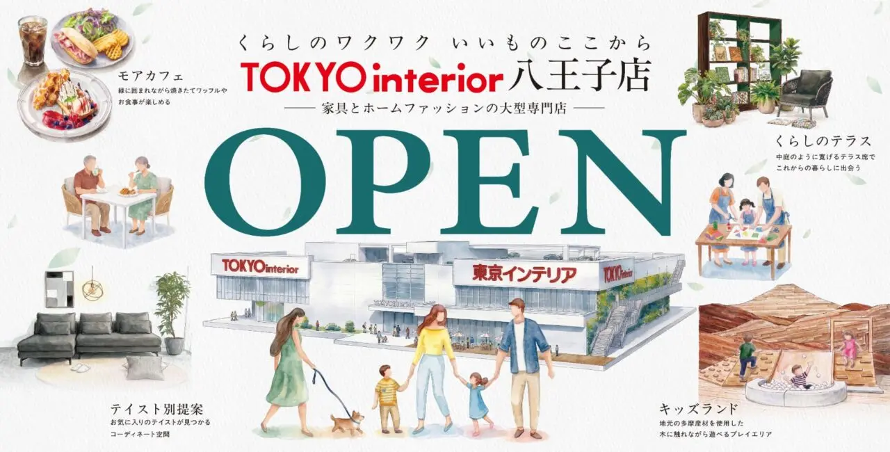 東京インテリア
