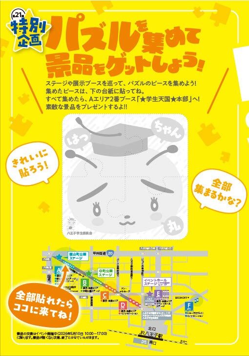 学生天国