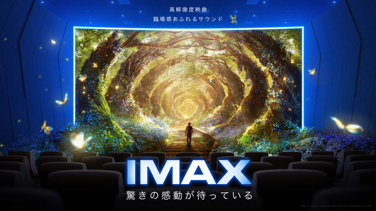 イオンシネマ八王子滝山