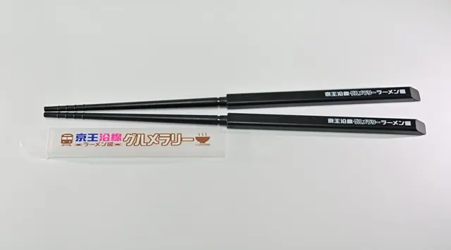 京王電鉄