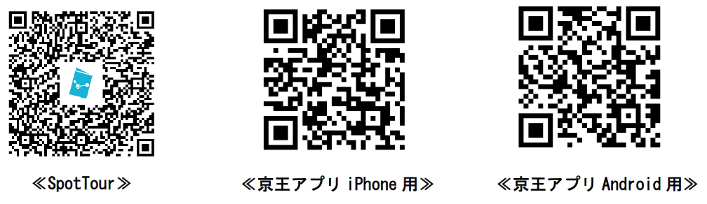 京王電鉄