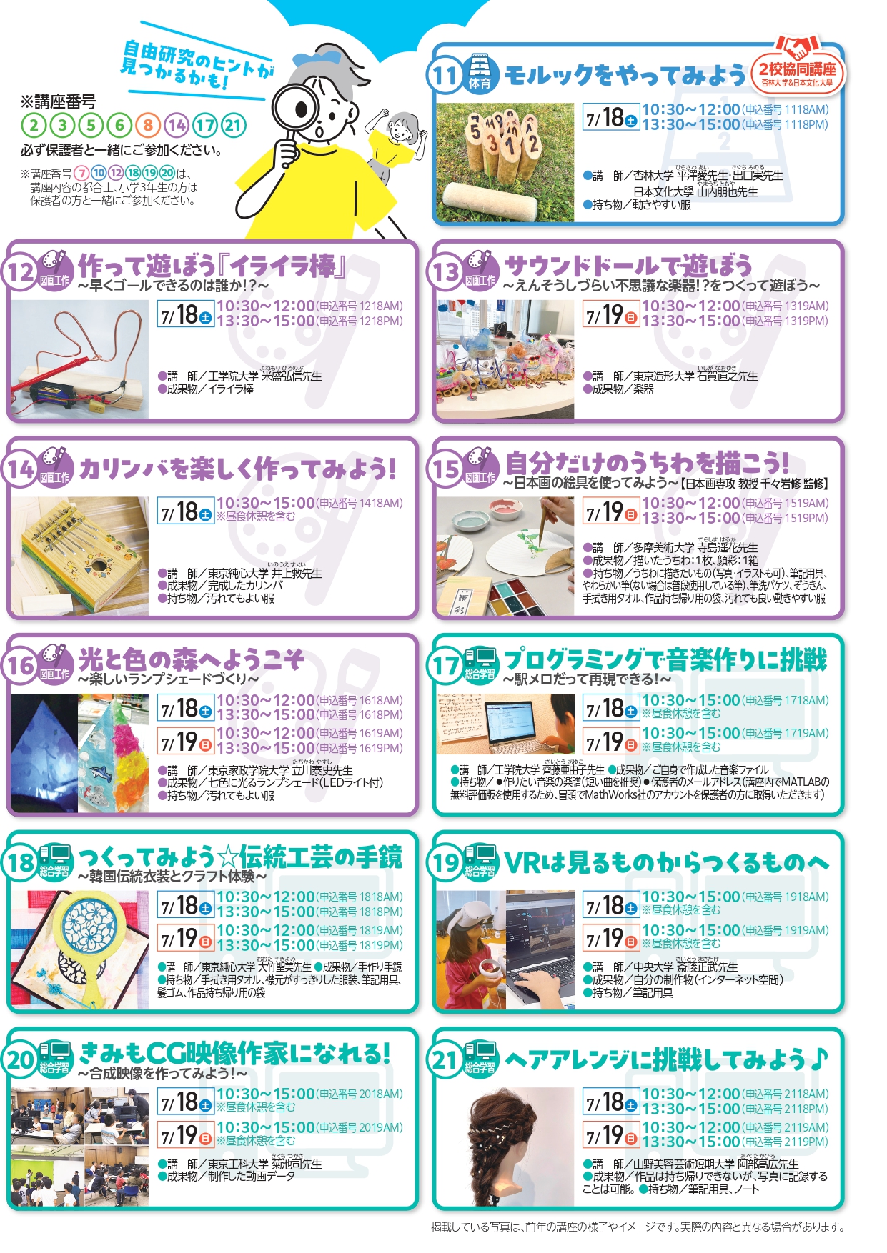 子どもいちょう塾