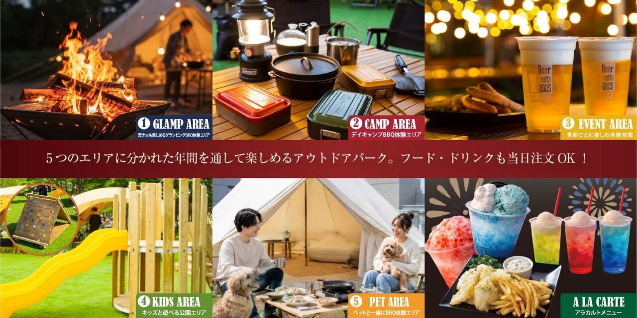 THE BBQ PARKイオン八王子滝山店