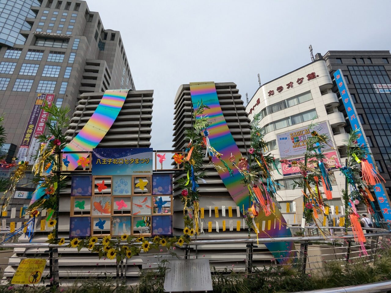 八王子駅北口商店街