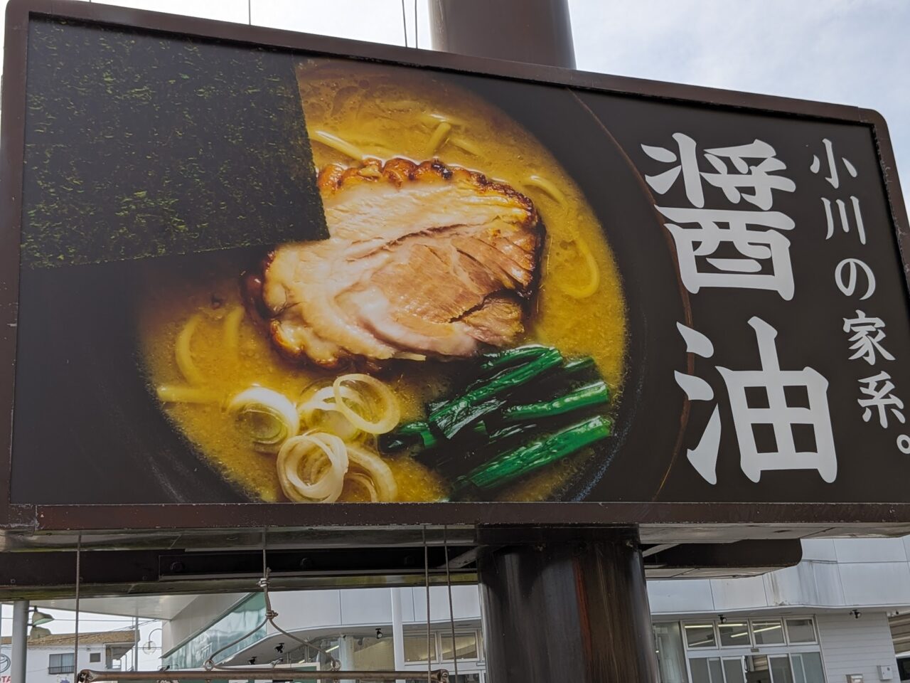 小川流