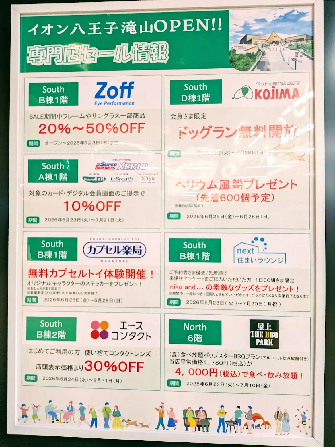 イオン