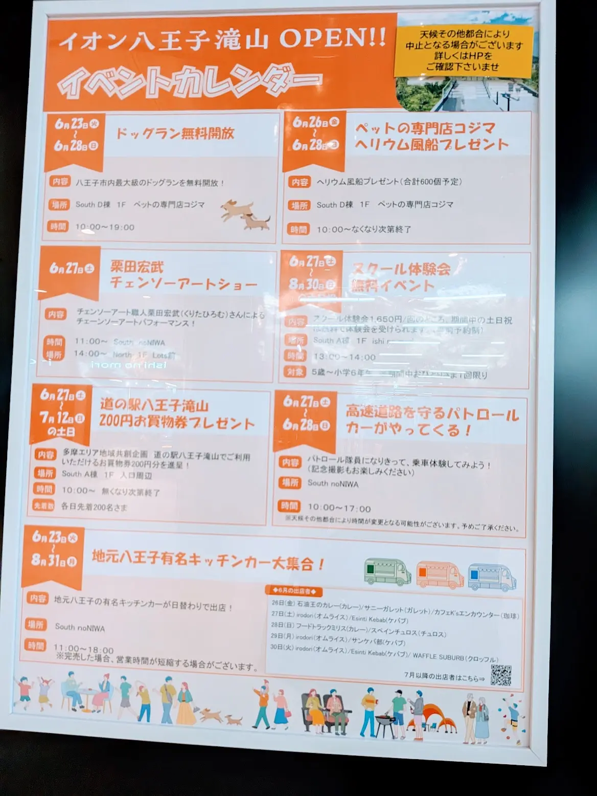 イオン