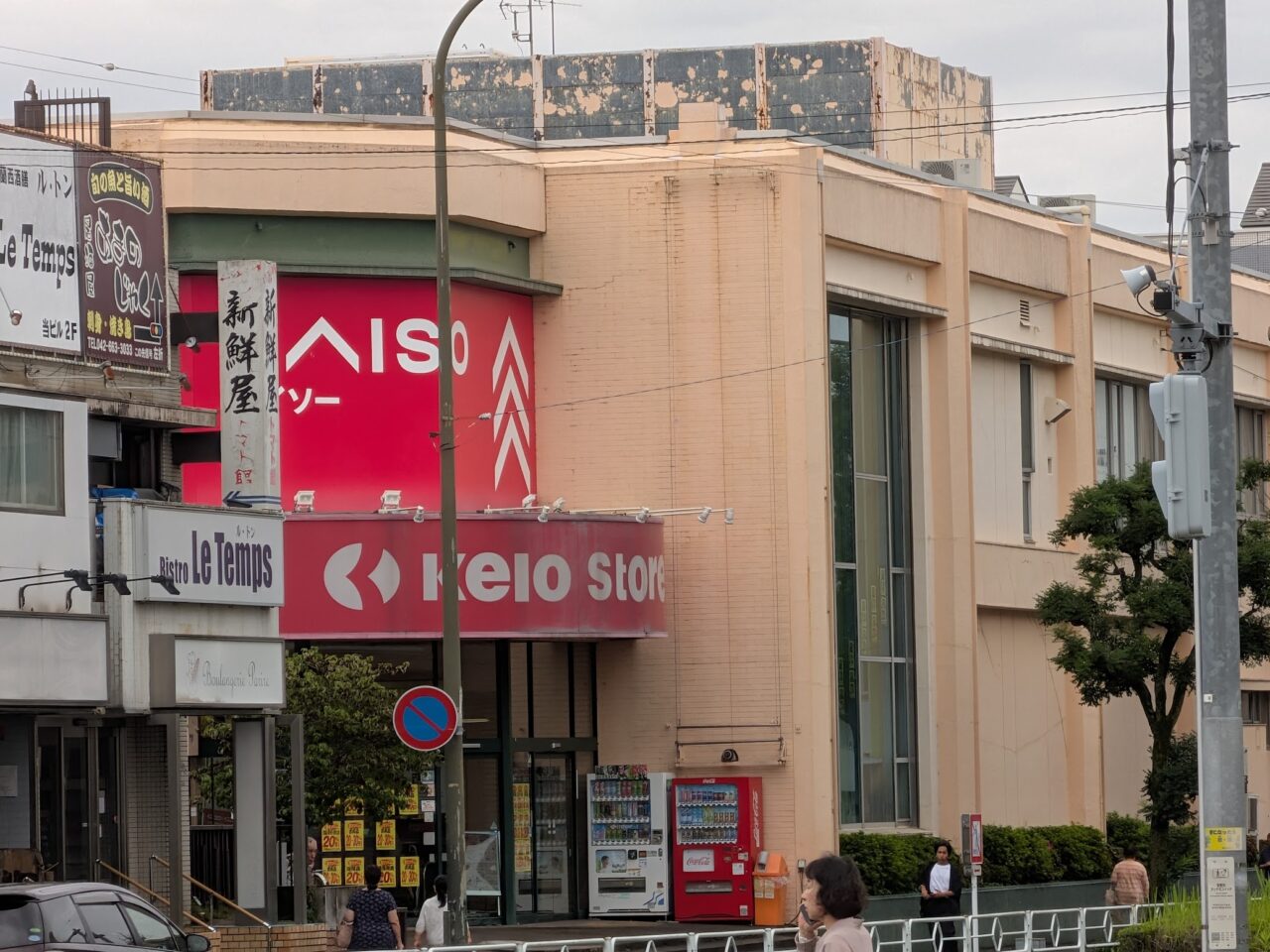 京王ストア