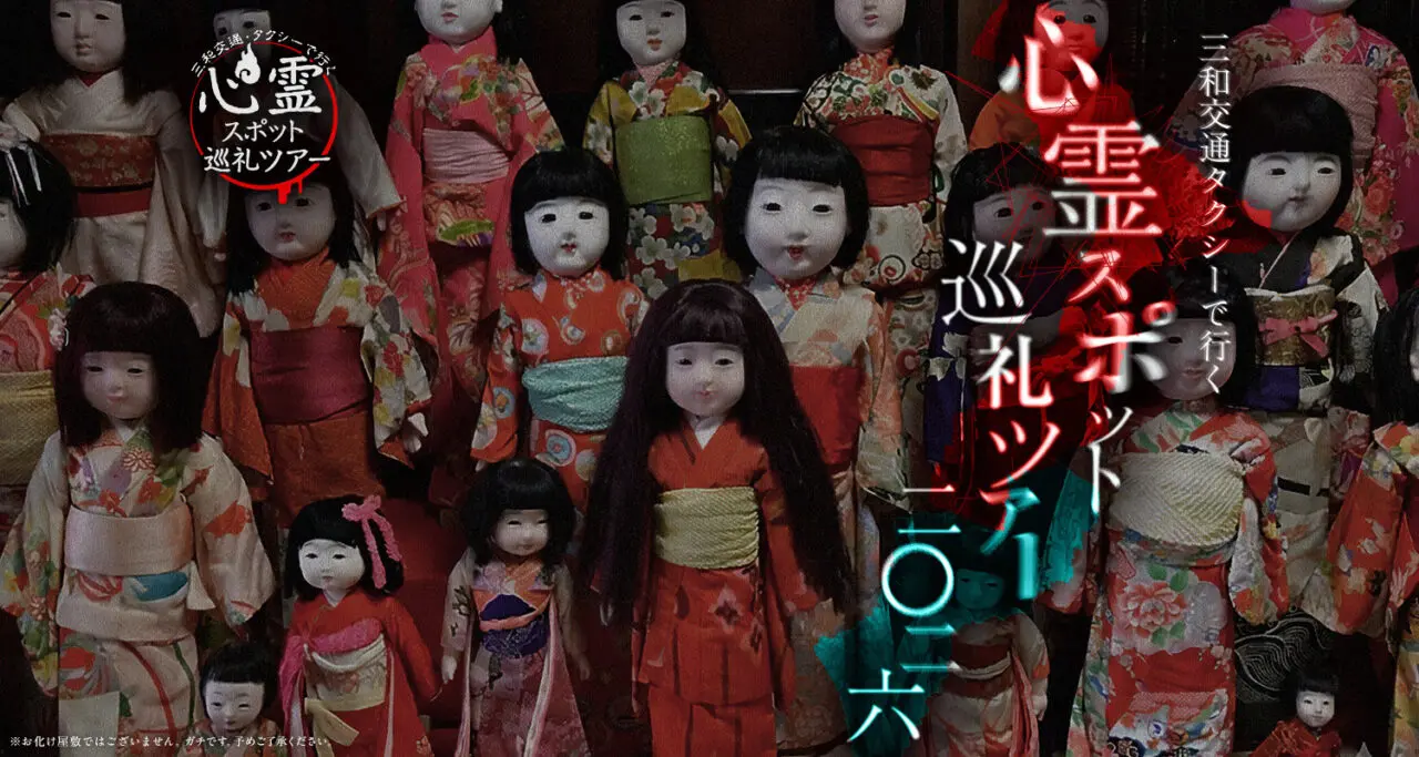 三和交通