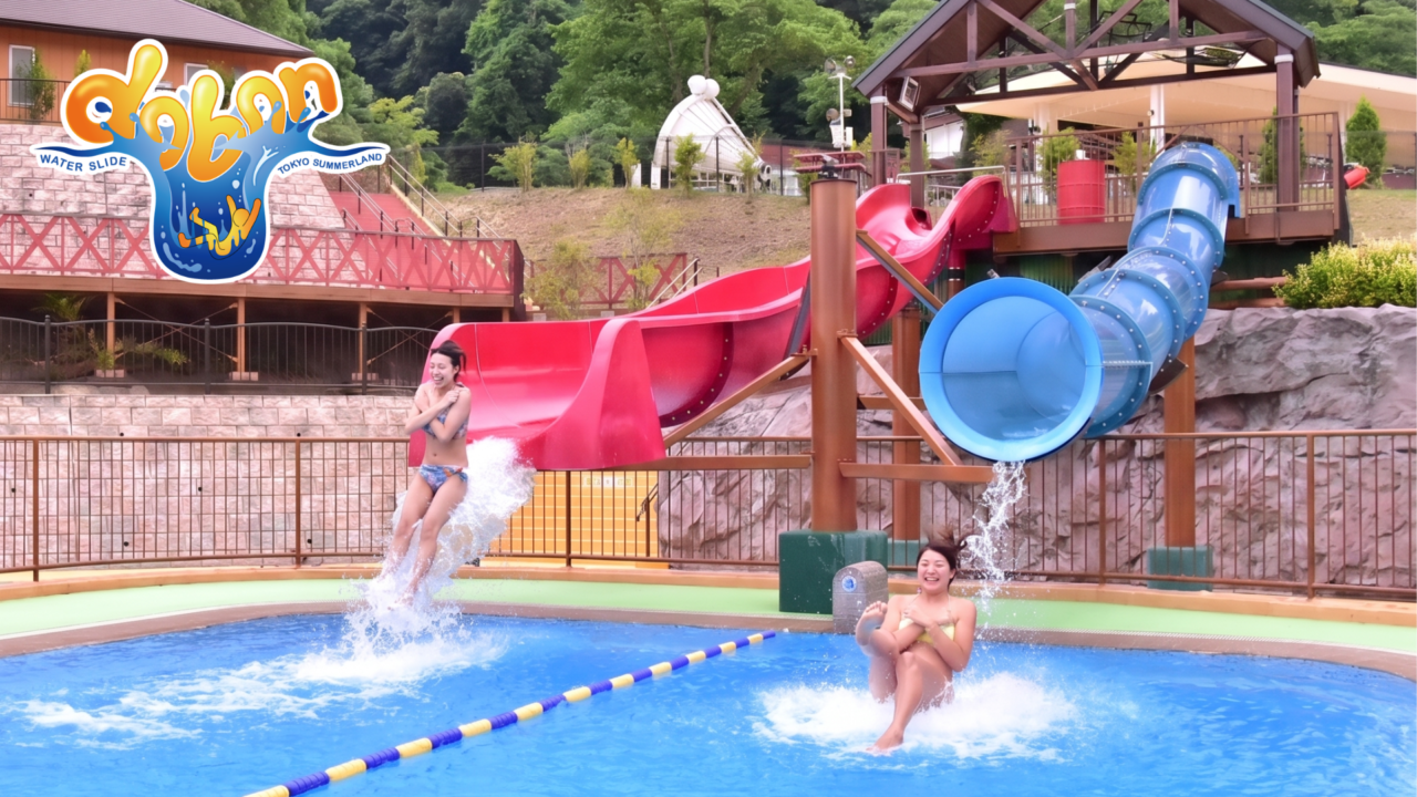 サマーランド