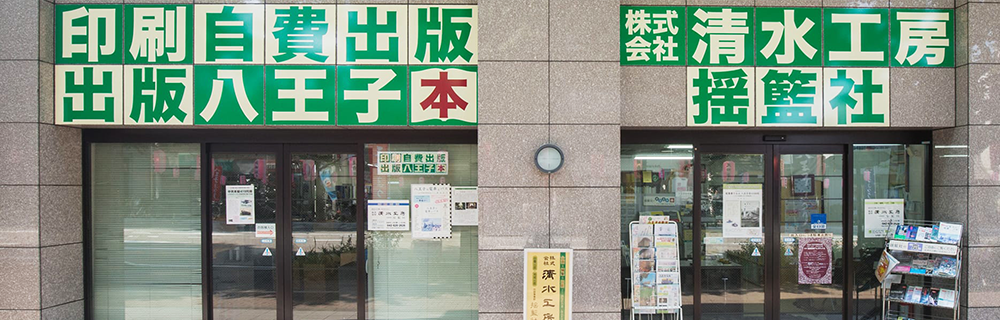 揺籃社