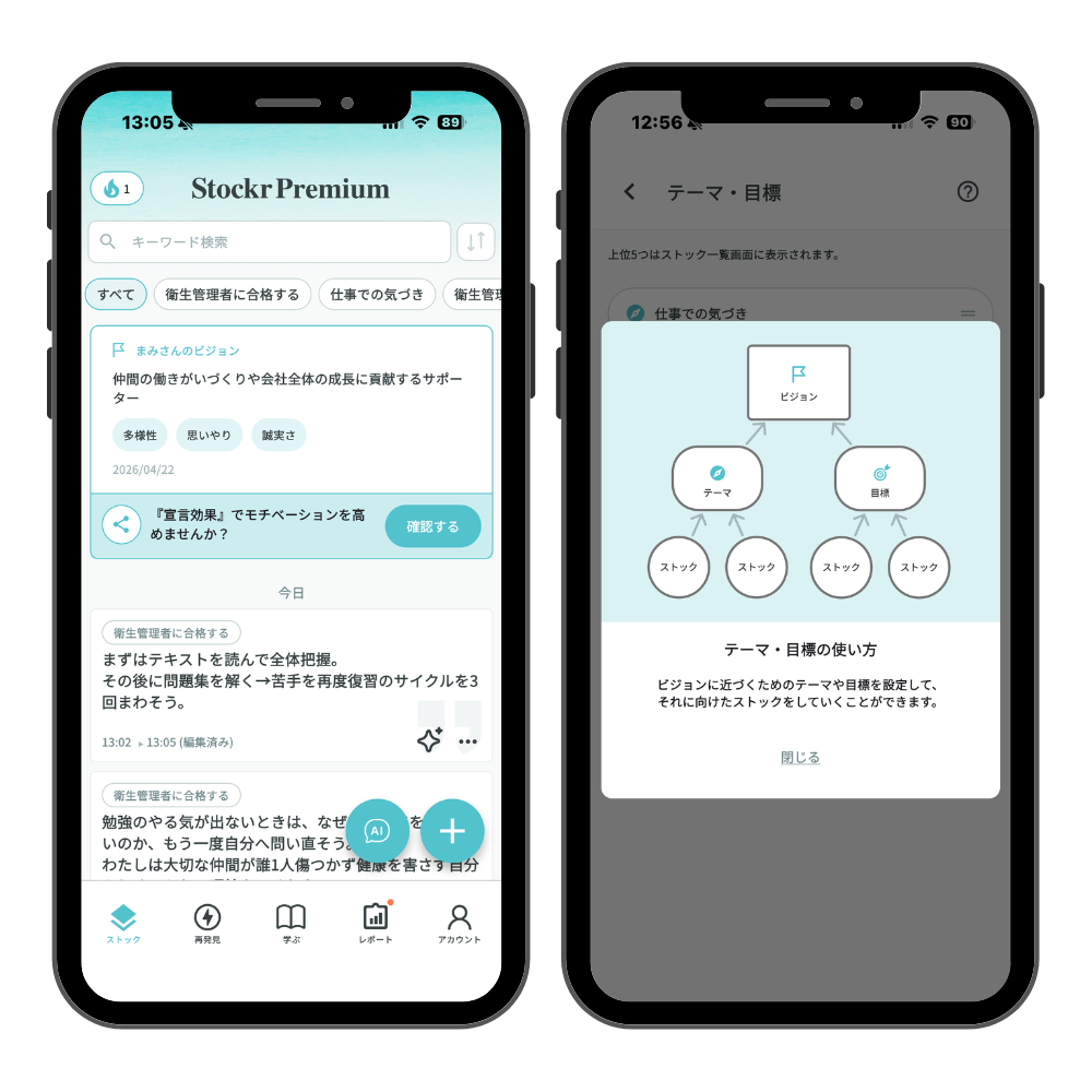 Stockr